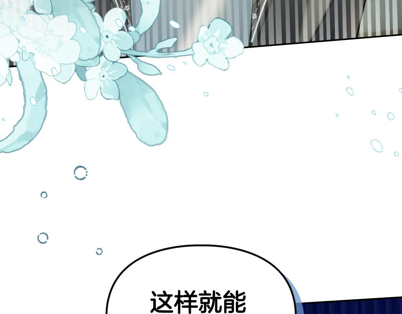 第57话 打赌 第99页