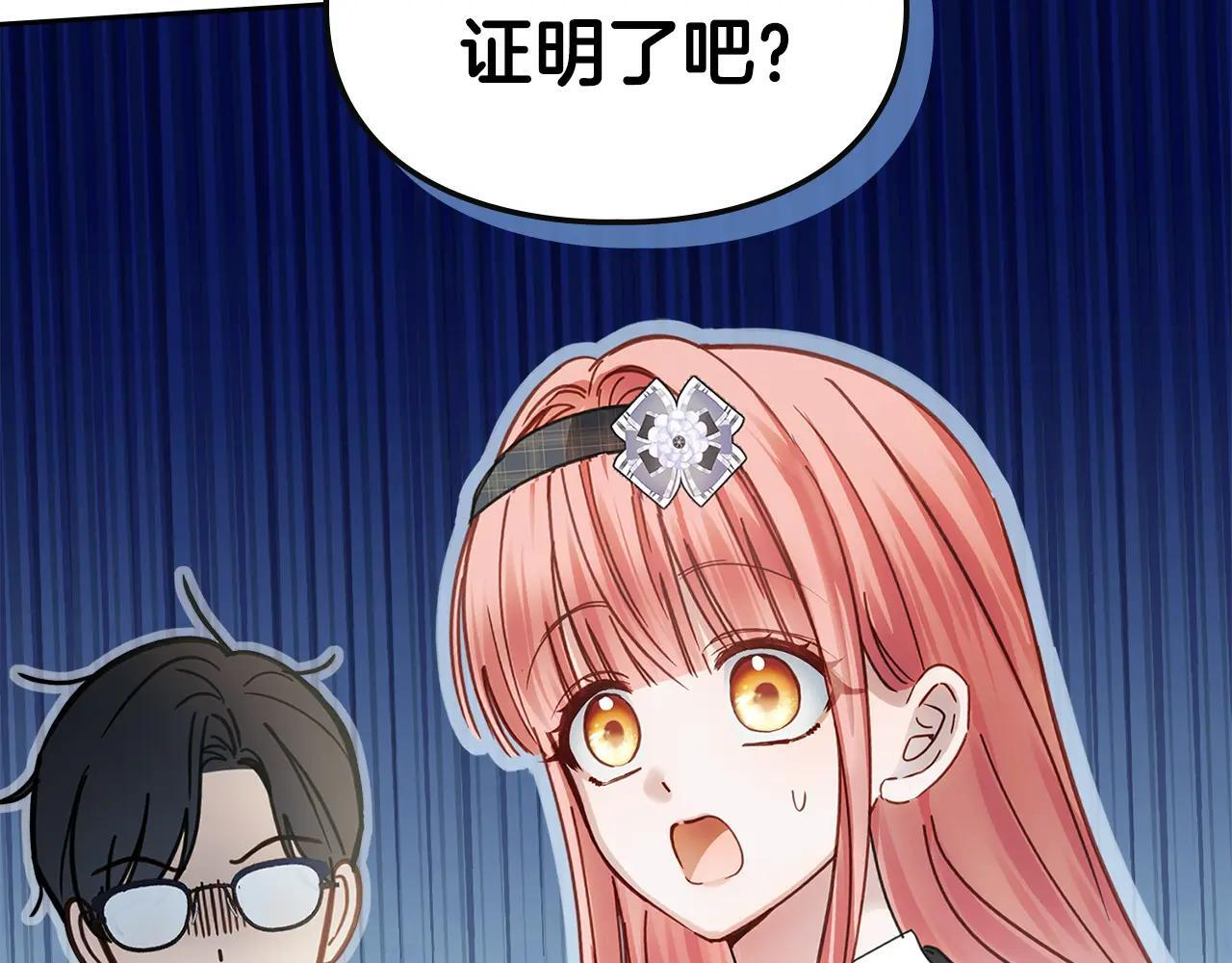 第57话 打赌 第100页