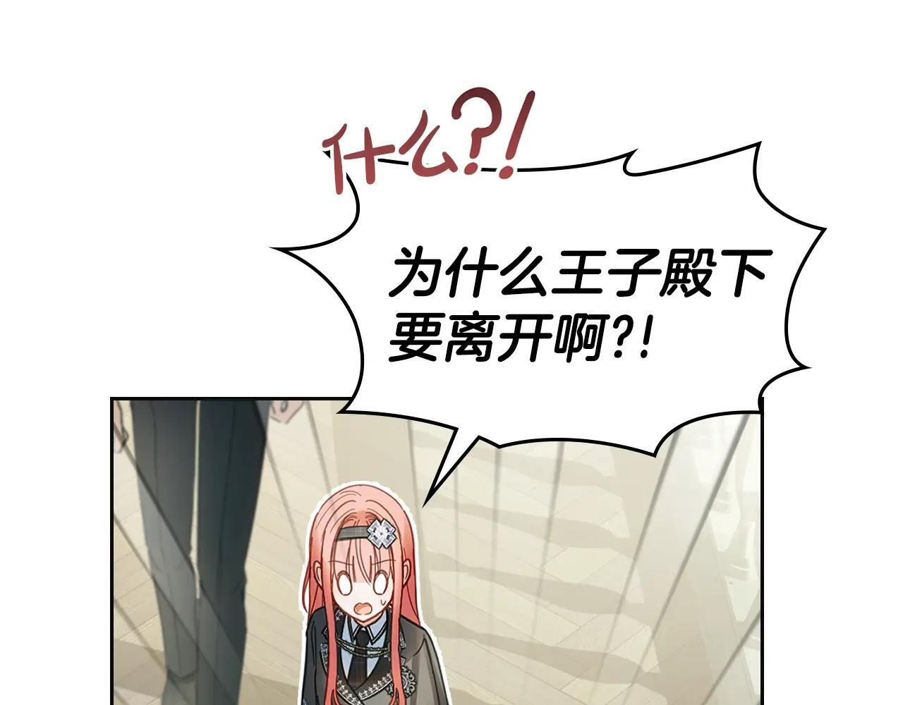第57话 打赌 第104页
