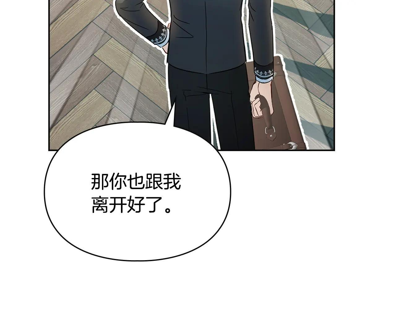 第57话 打赌 第106页
