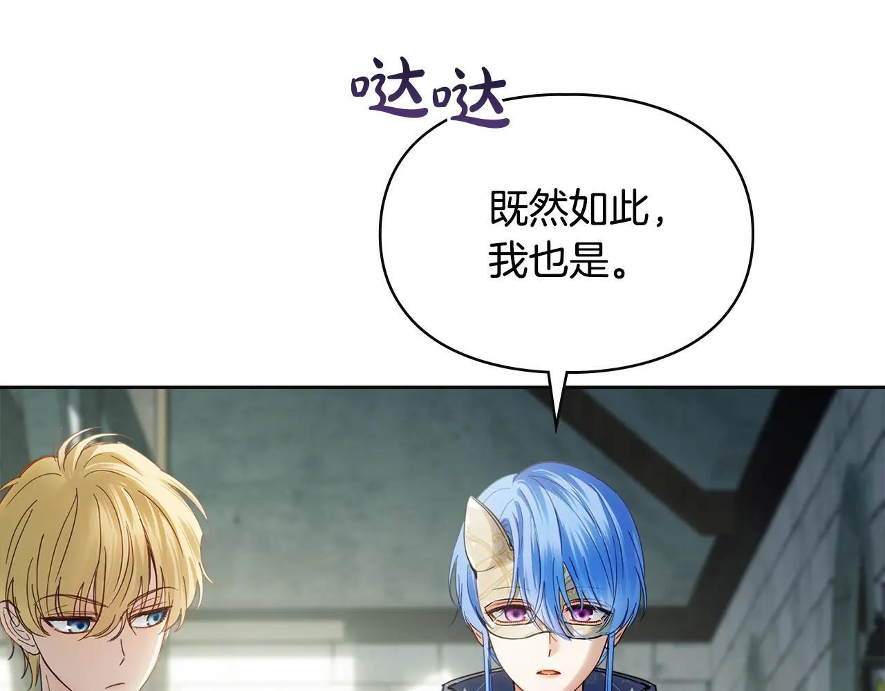 第57话 打赌 第107页