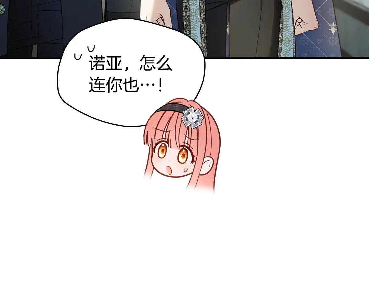 第57话 打赌 第109页