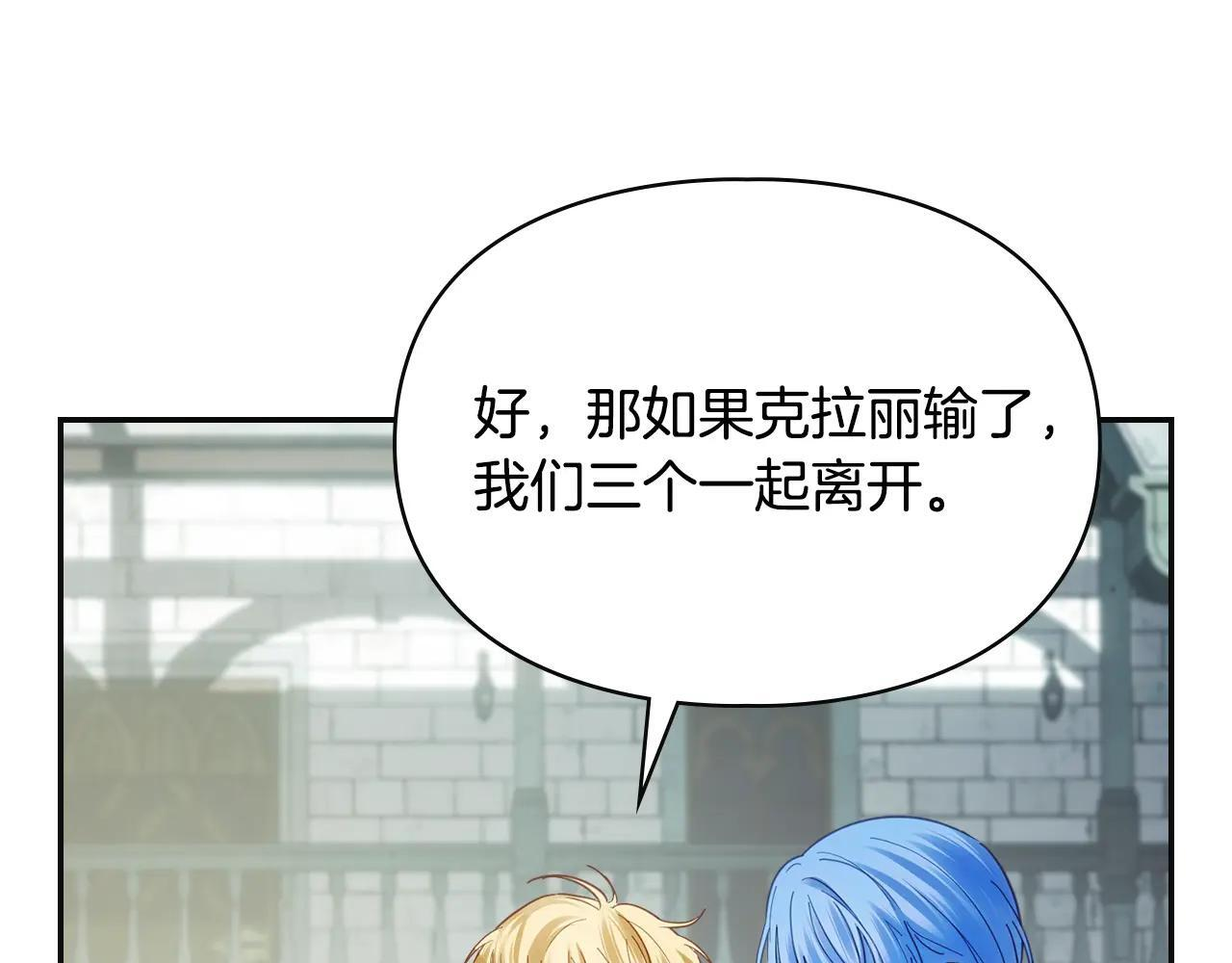 第57话 打赌 第110页