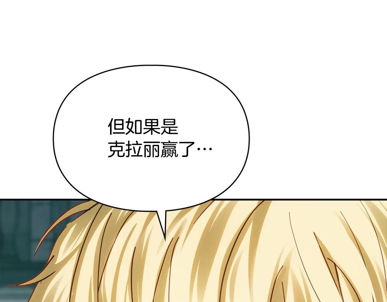 第57话 打赌 第113页