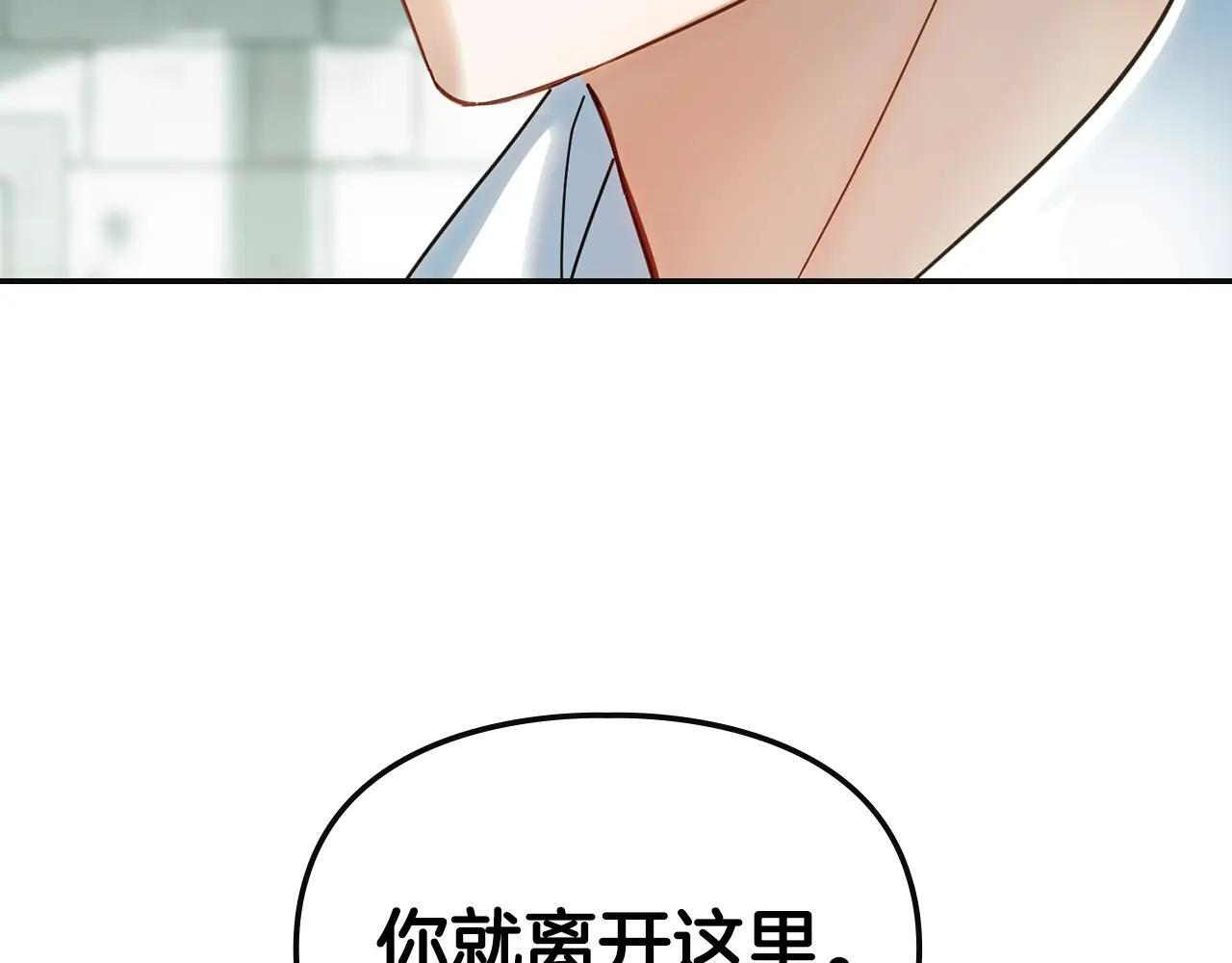 第57话 打赌 第115页