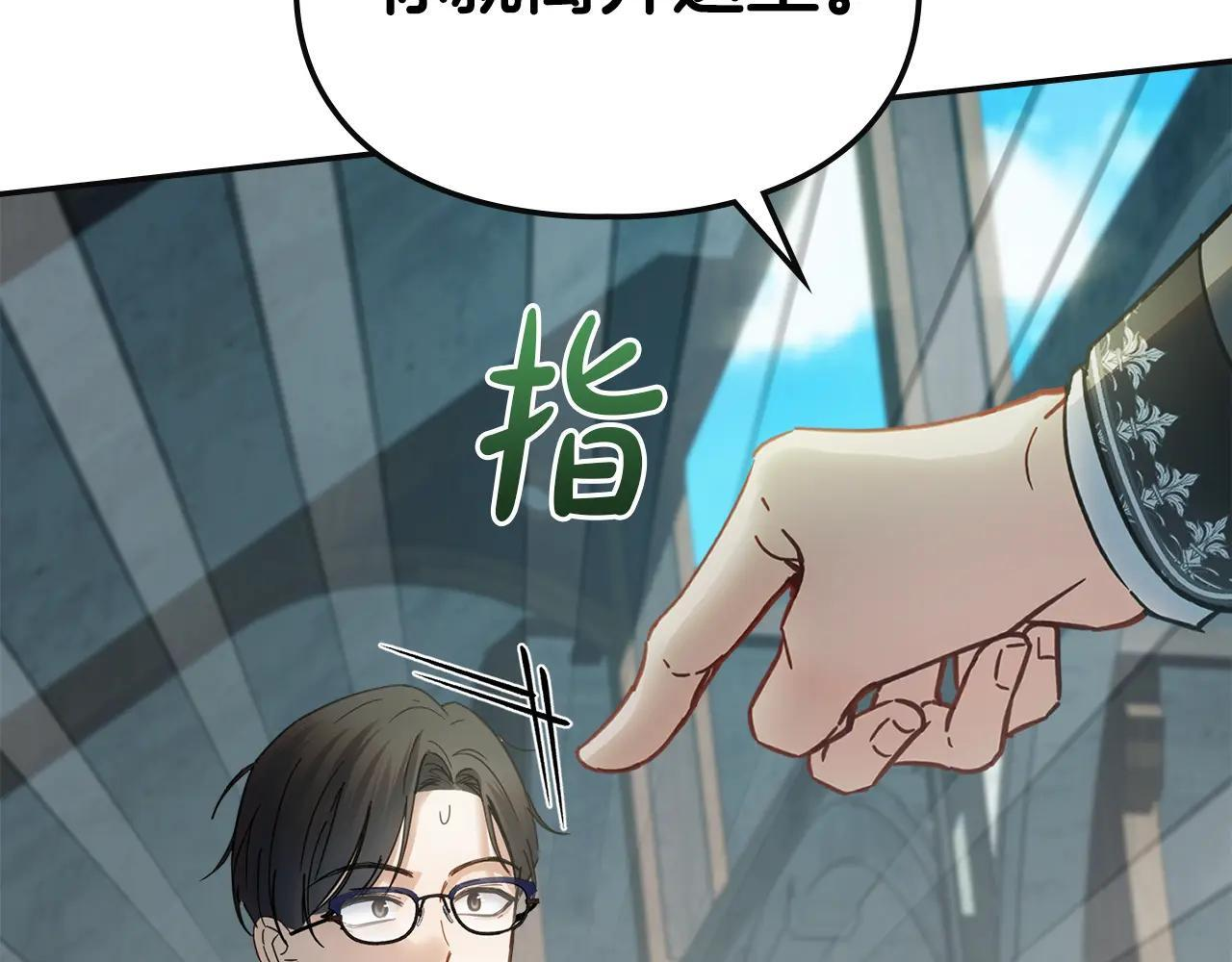 第57话 打赌 第116页