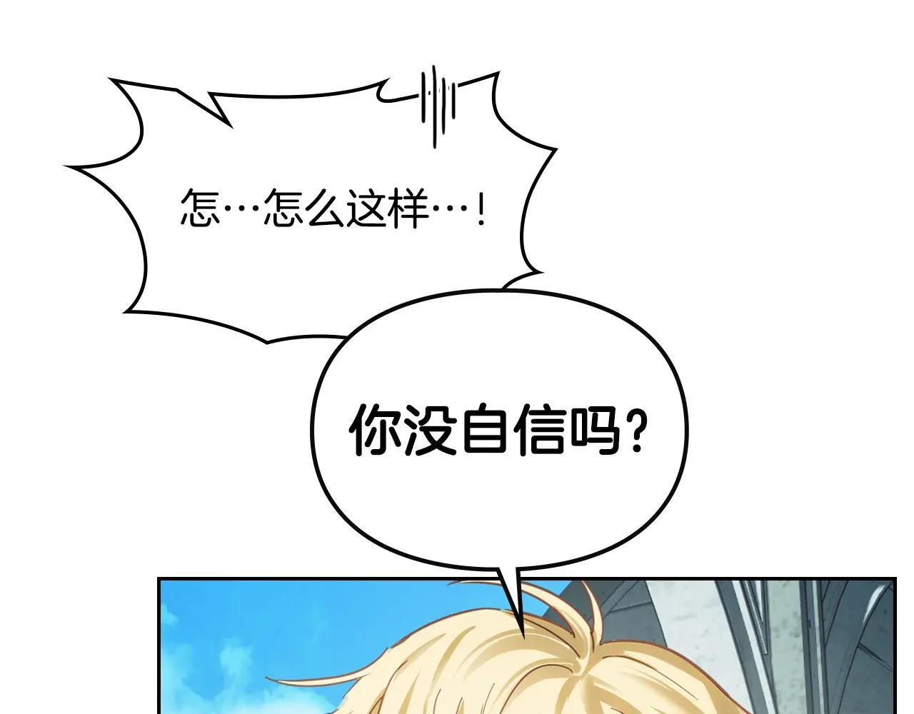 第57话 打赌 第119页