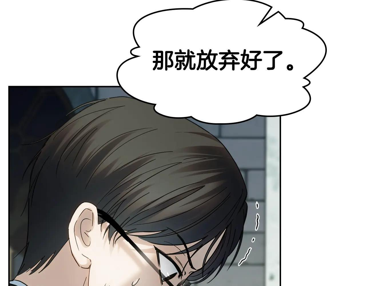 第57话 打赌 第122页