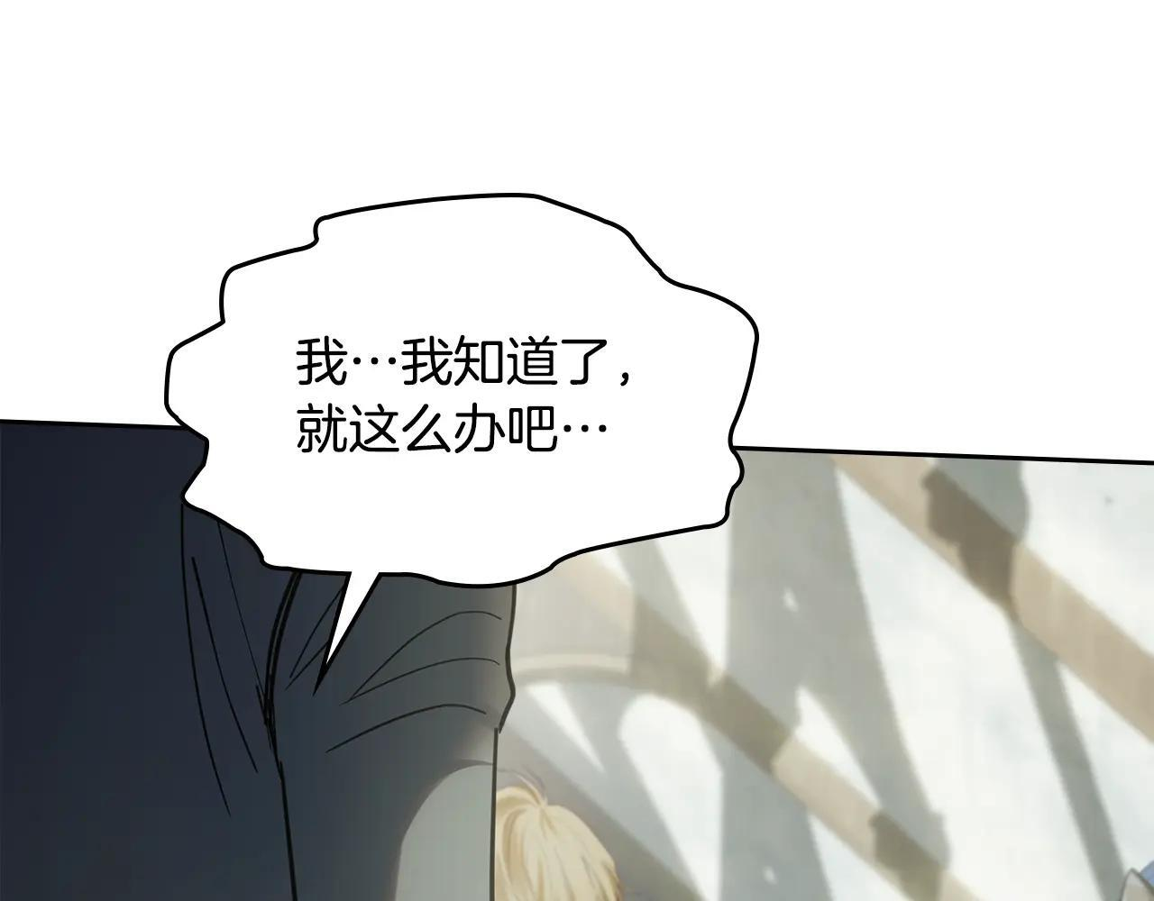第57话 打赌 第125页