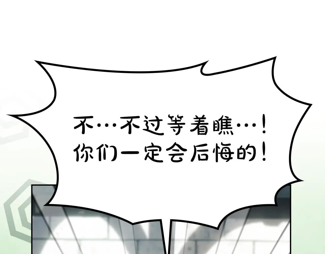 第57话 打赌 第128页