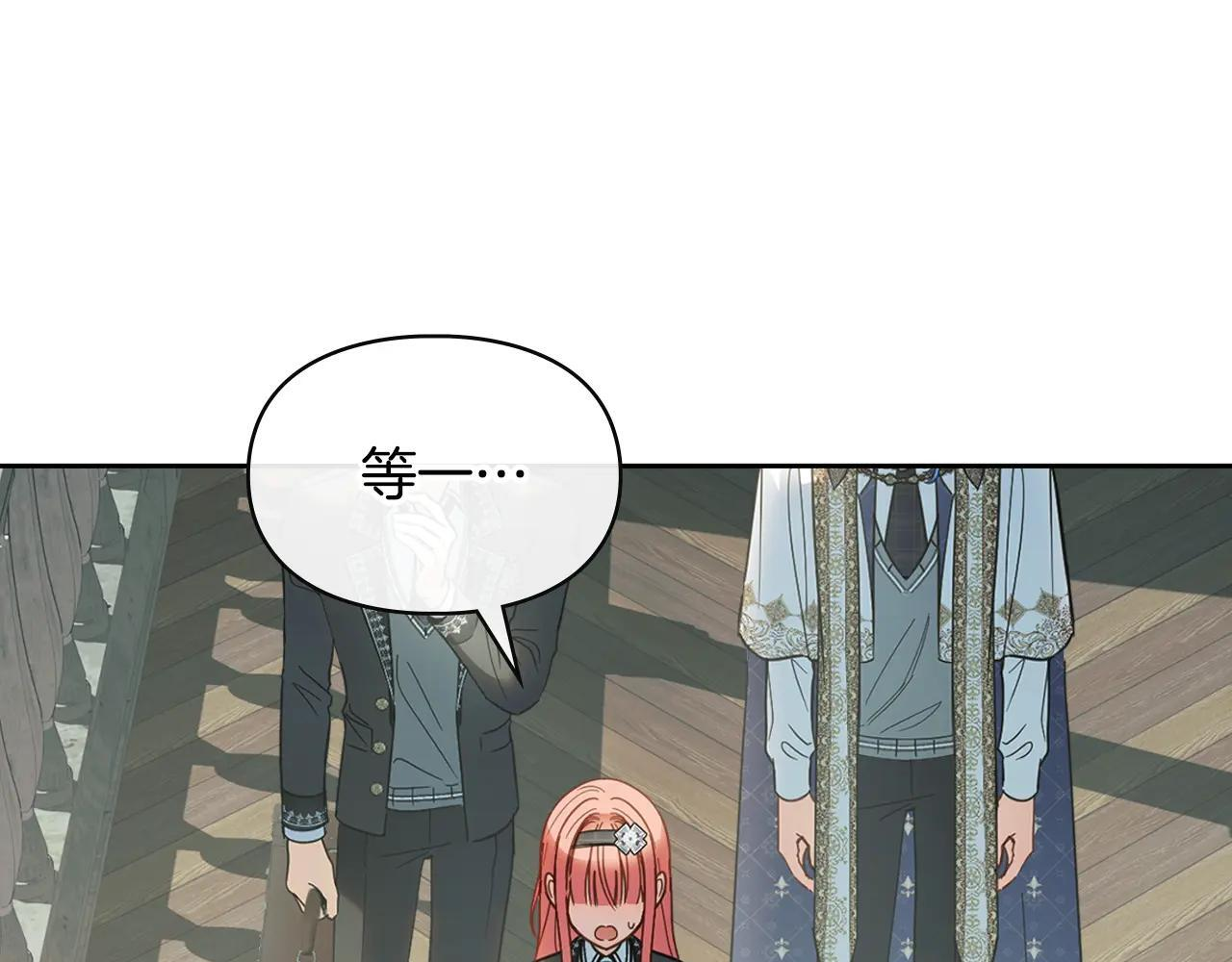 第57话 打赌 第131页