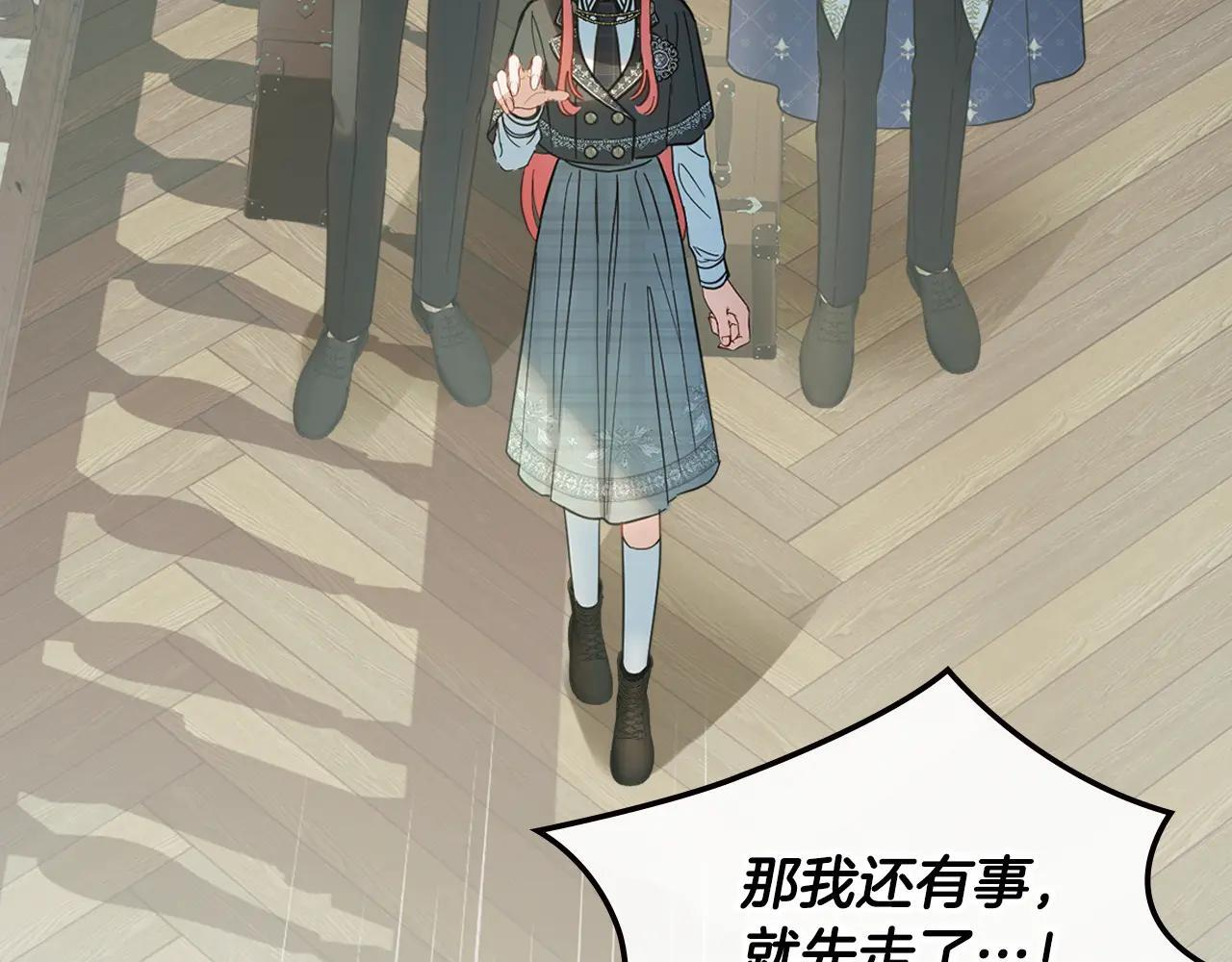 第57话 打赌 第132页
