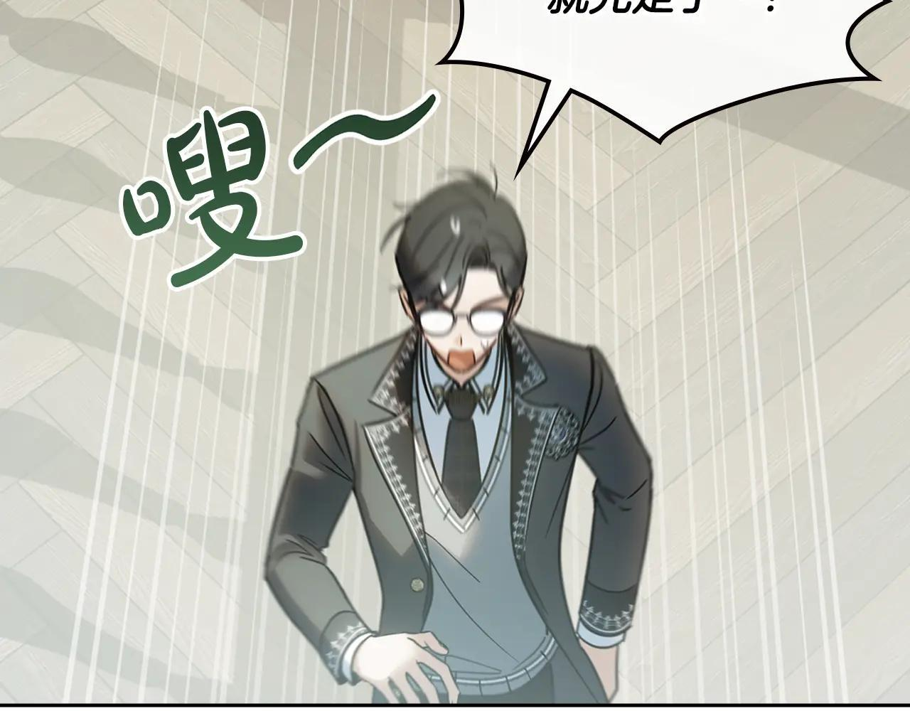 第57话 打赌 第133页