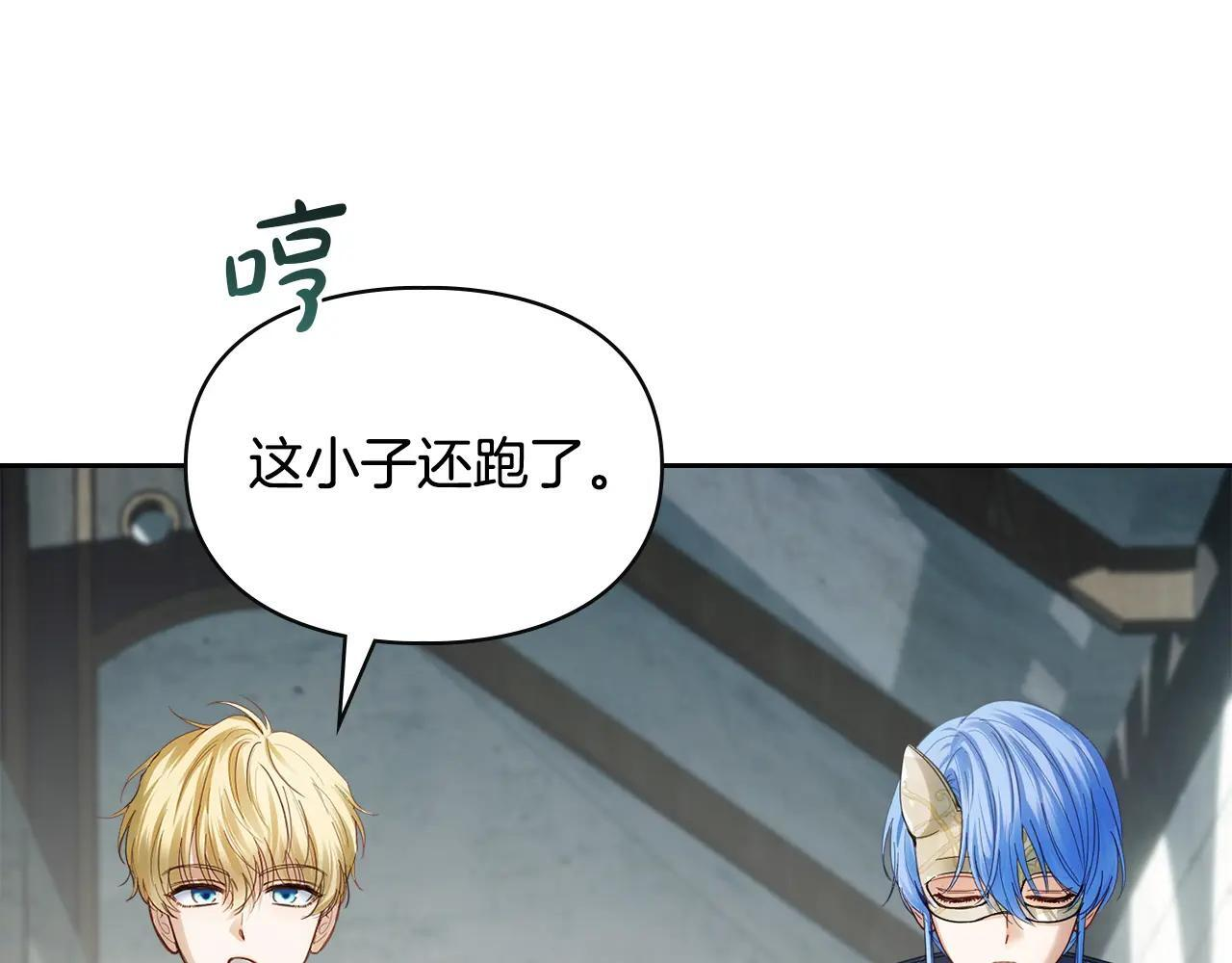 第57话 打赌 第137页