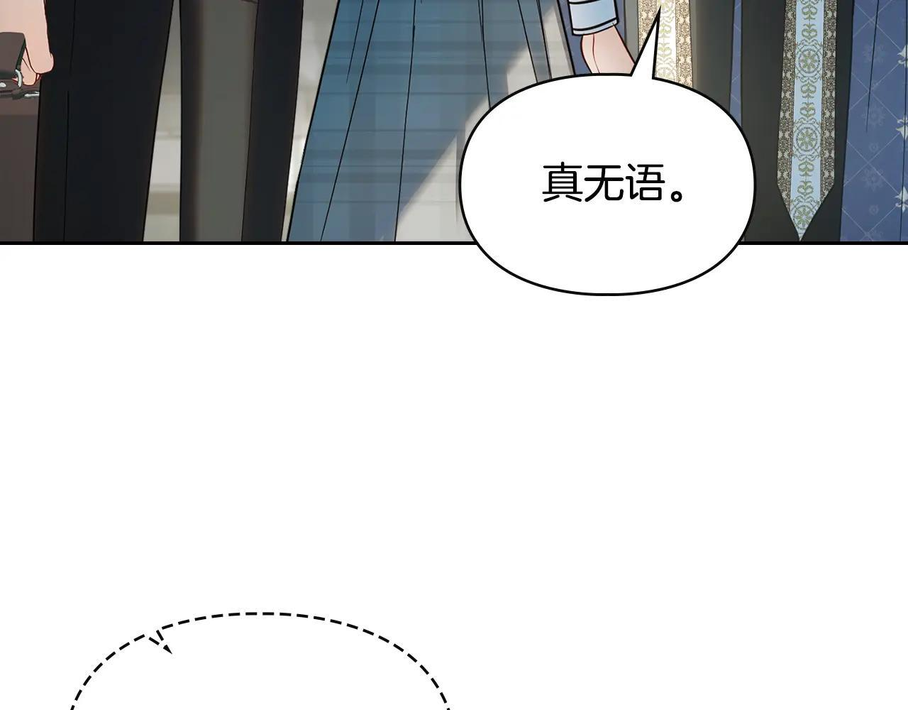 第57话 打赌 第139页