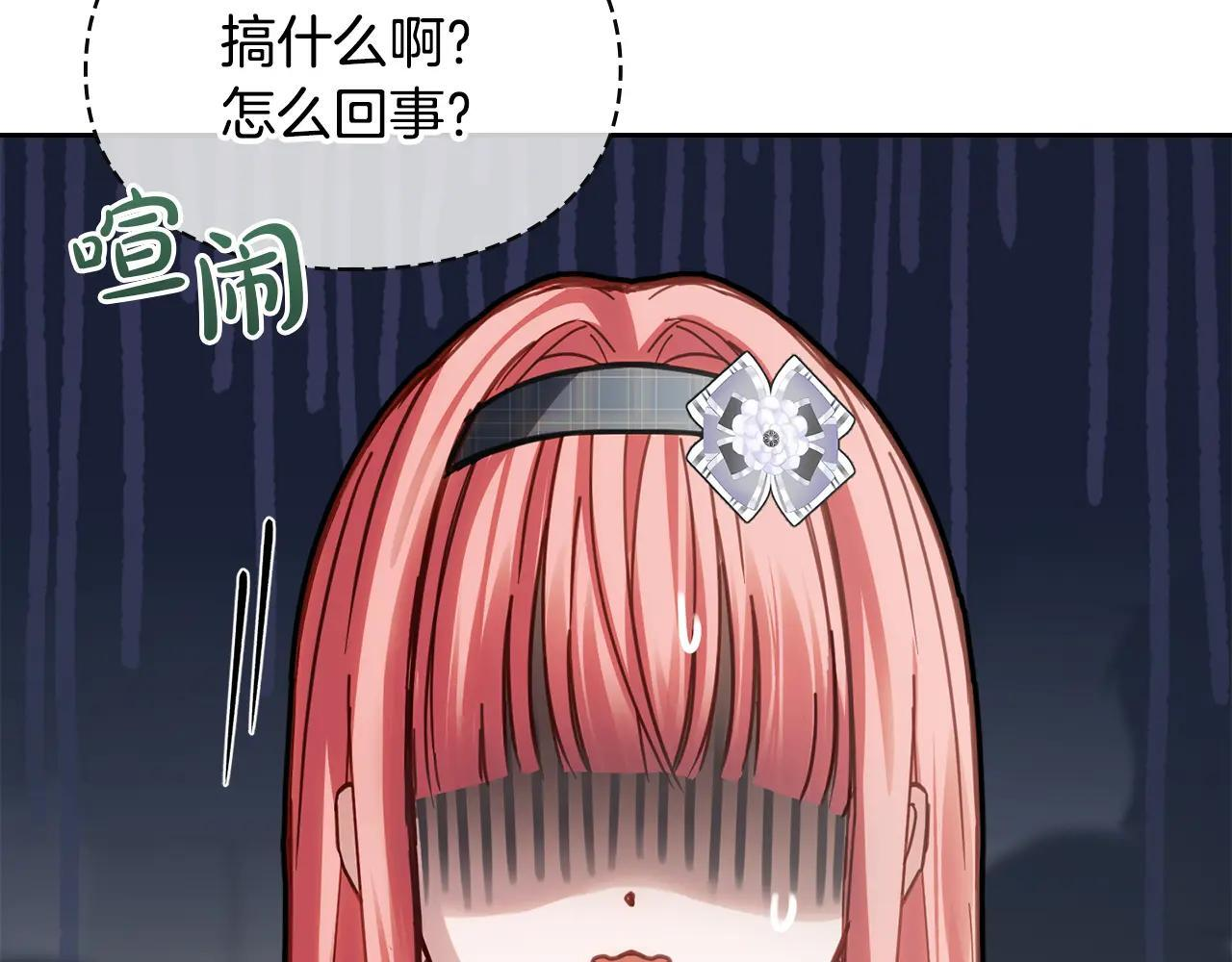 第57话 打赌 第140页