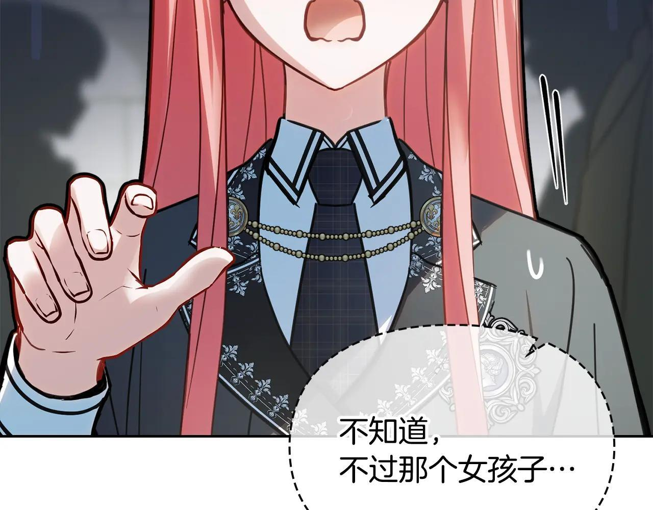 第57话 打赌 第141页