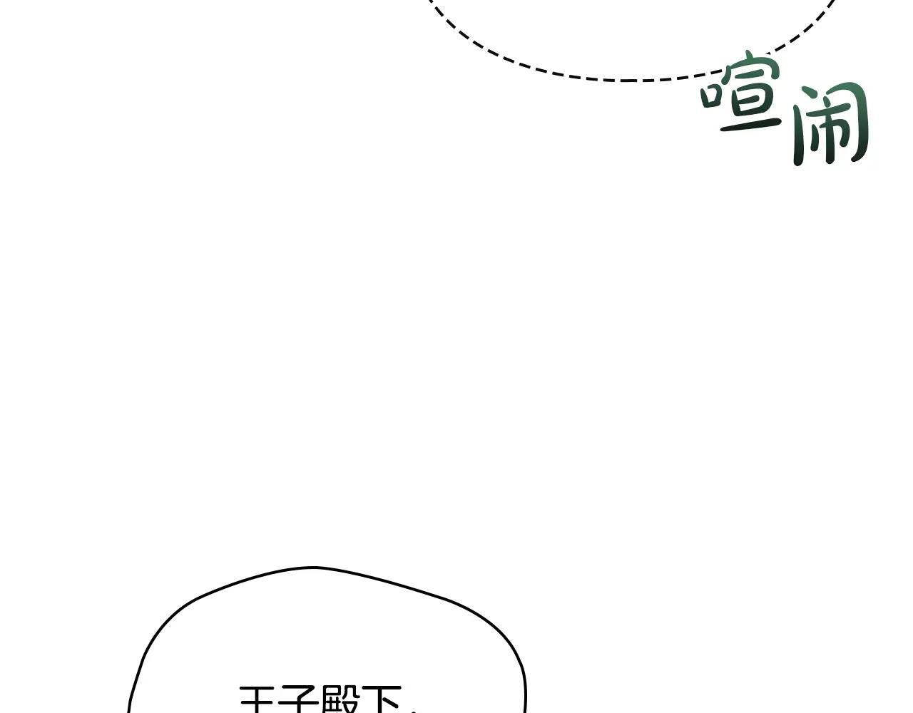 第57话 打赌 第142页