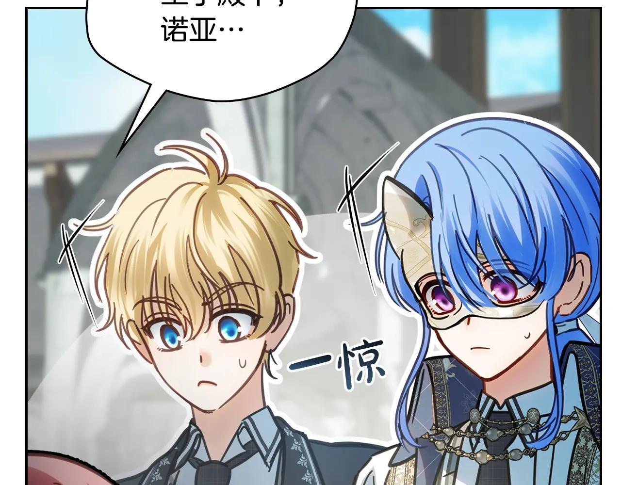 第57话 打赌 第143页