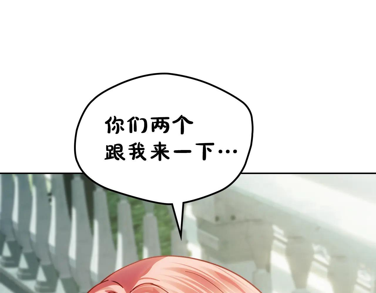 第57话 打赌 第146页