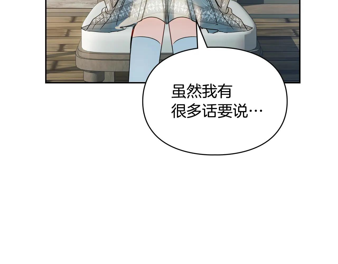 第57话 打赌 第159页