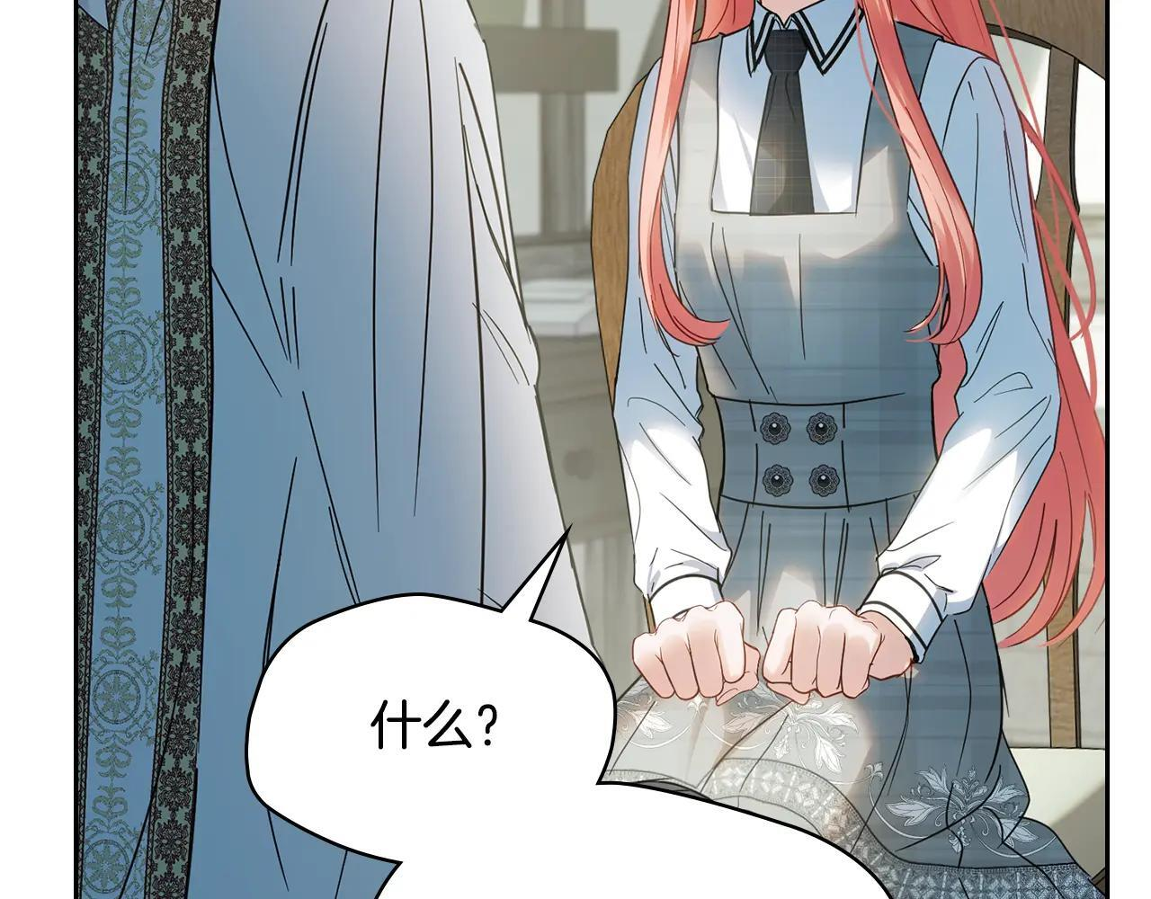 第57话 打赌 第164页