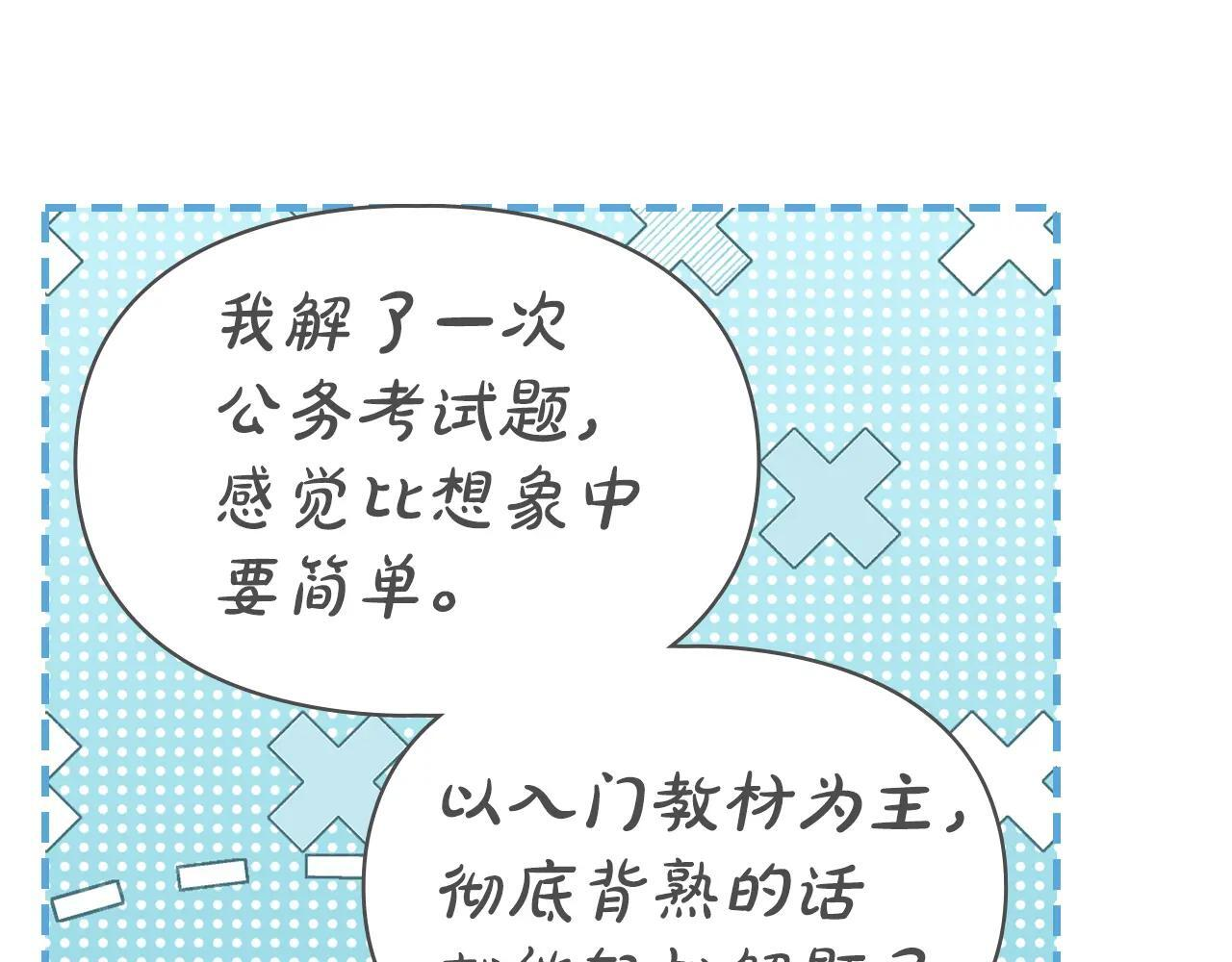 第57话 打赌 第166页