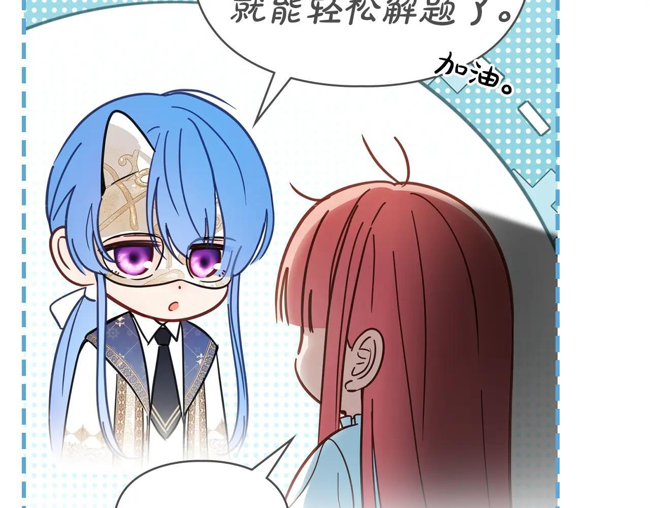 第57话 打赌 第167页