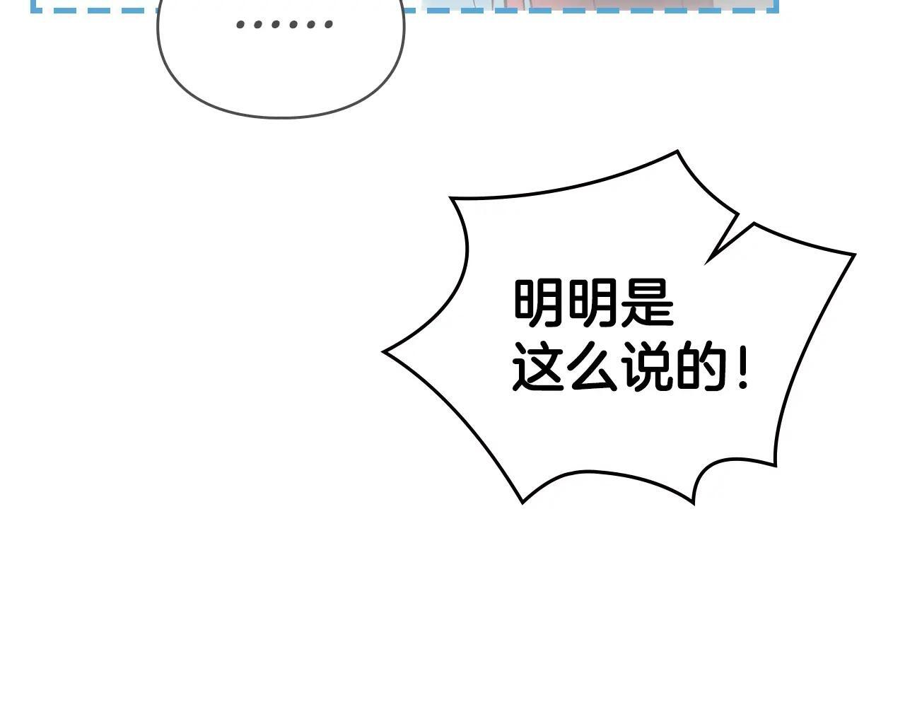 第57话 打赌 第168页