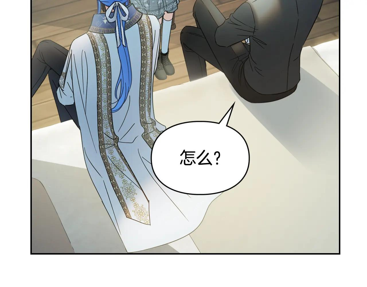 第57话 打赌 第174页