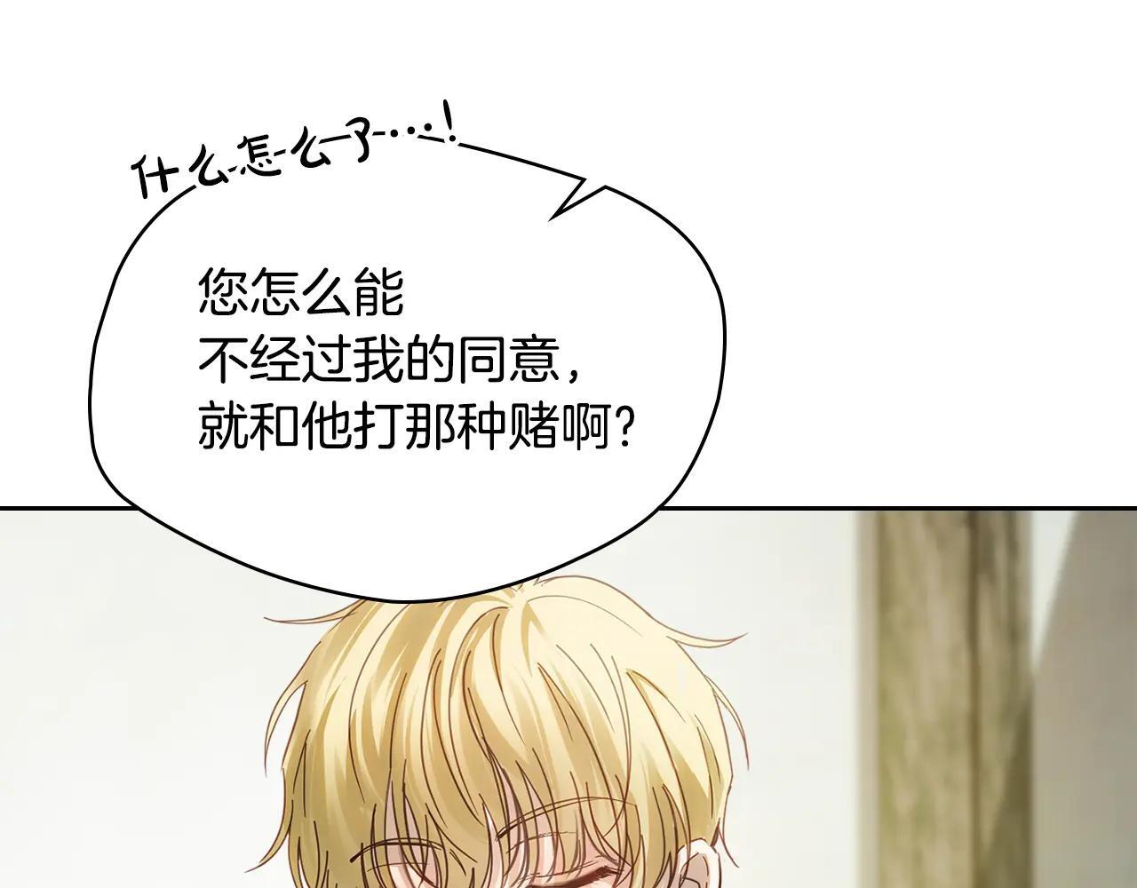 第57话 打赌 第176页