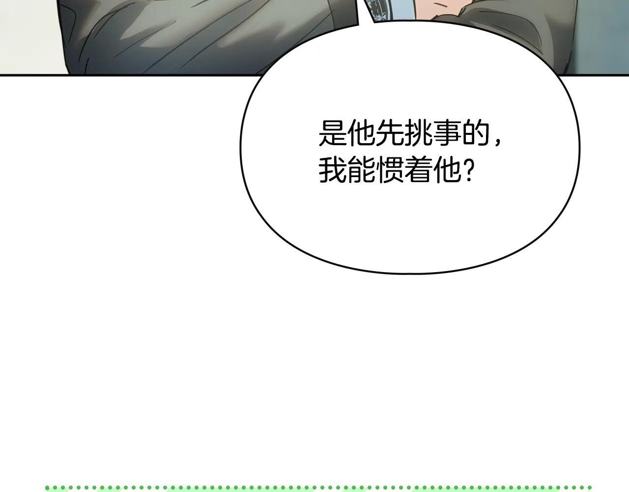 第57话 打赌 第178页