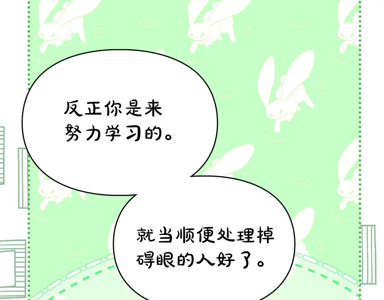 第57话 打赌 第179页