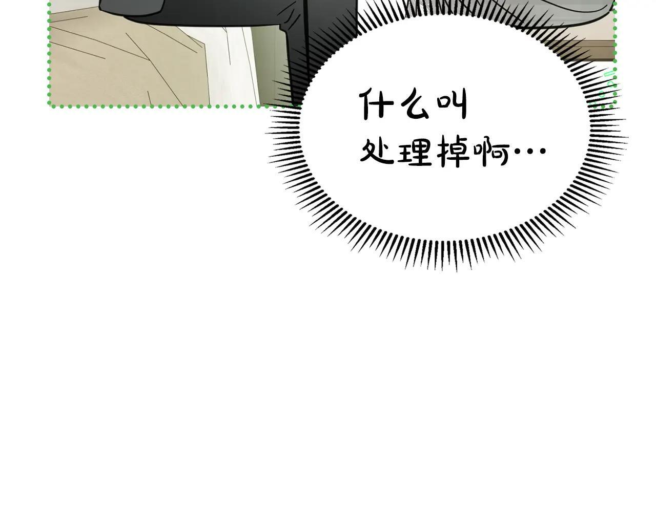第57话 打赌 第181页
