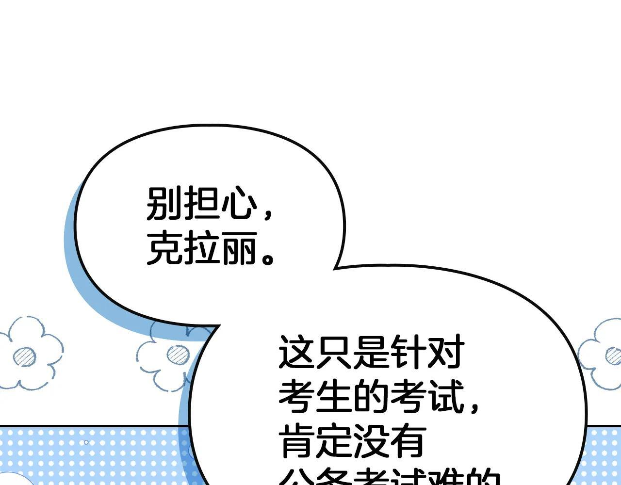第57话 打赌 第185页