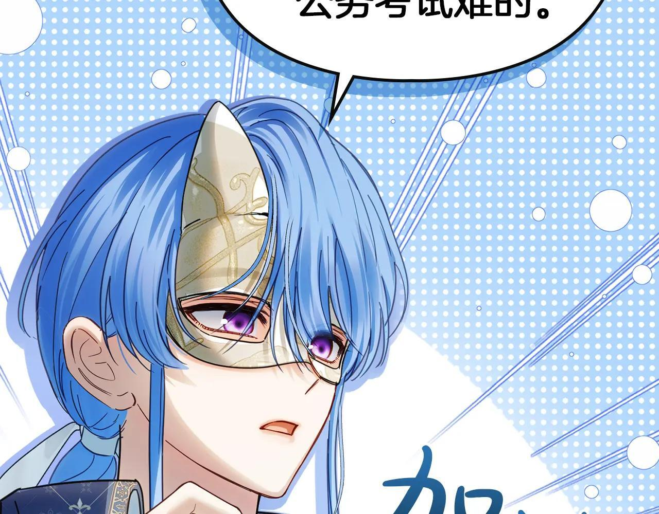 第57话 打赌 第186页