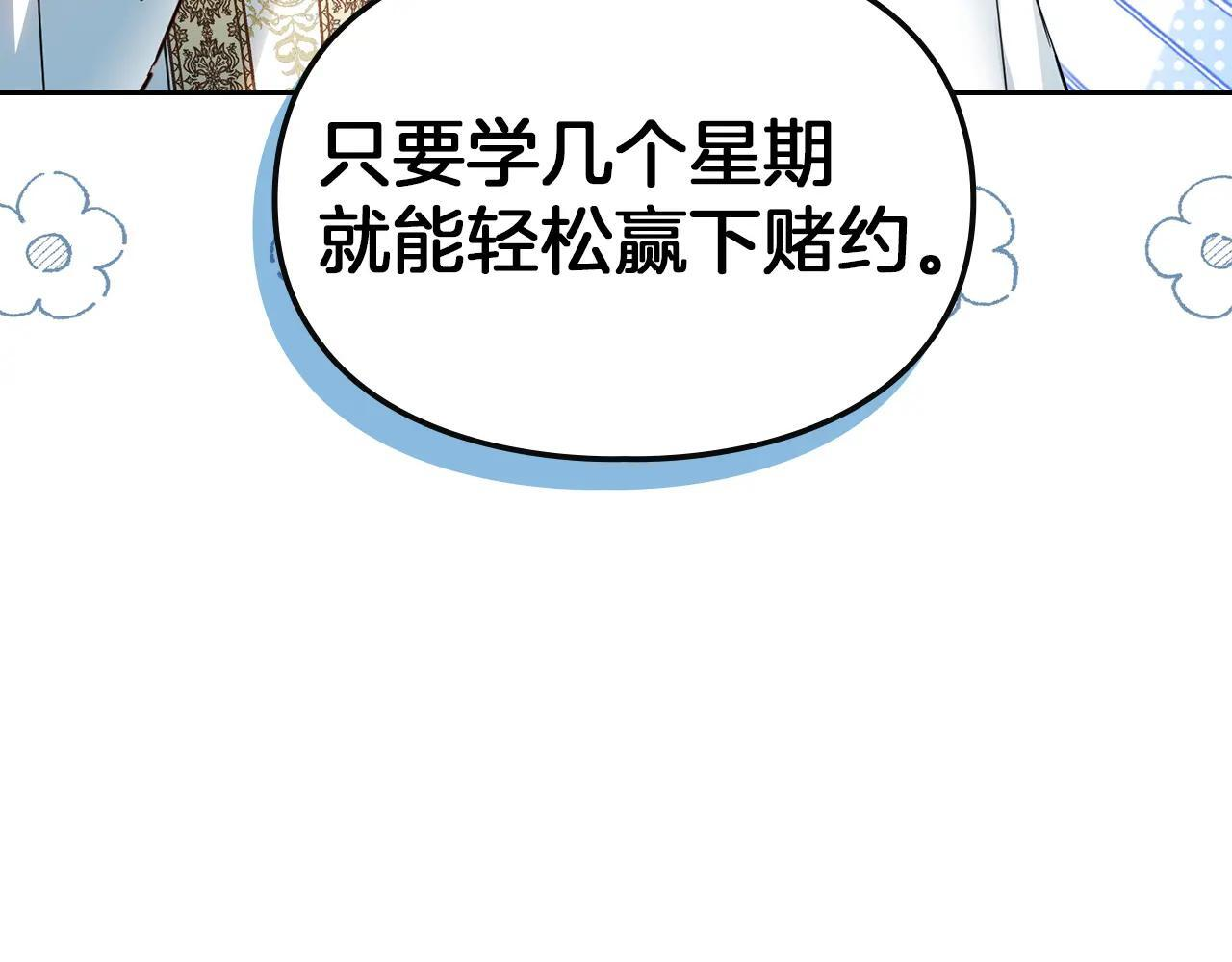第57话 打赌 第188页