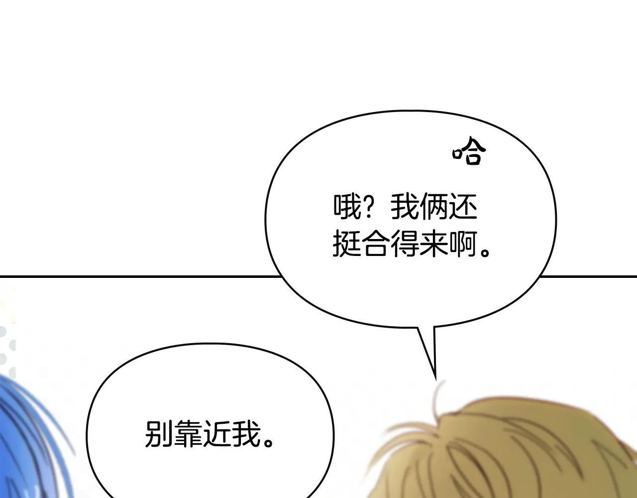 第57话 打赌 第189页