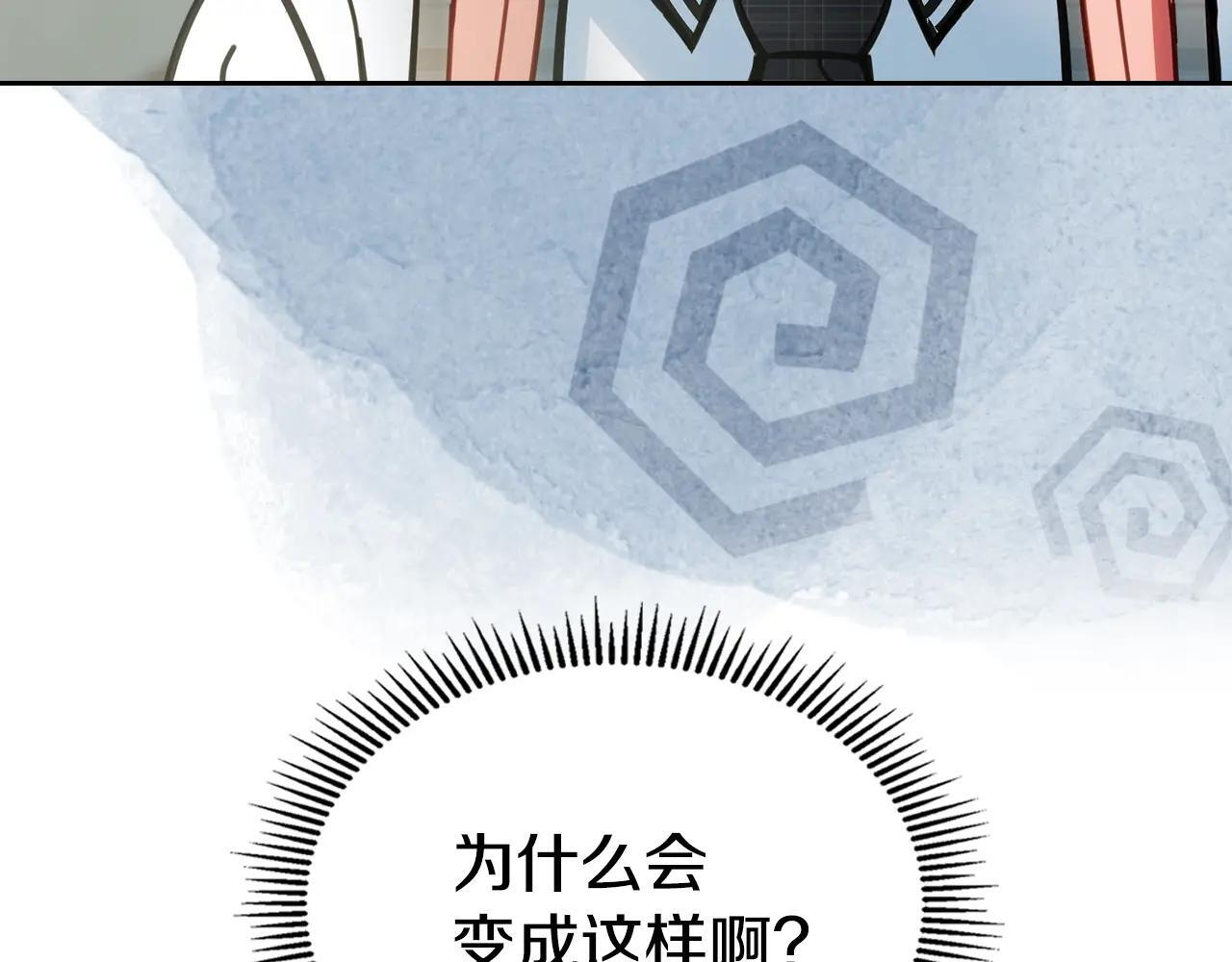 第57话 打赌 第194页