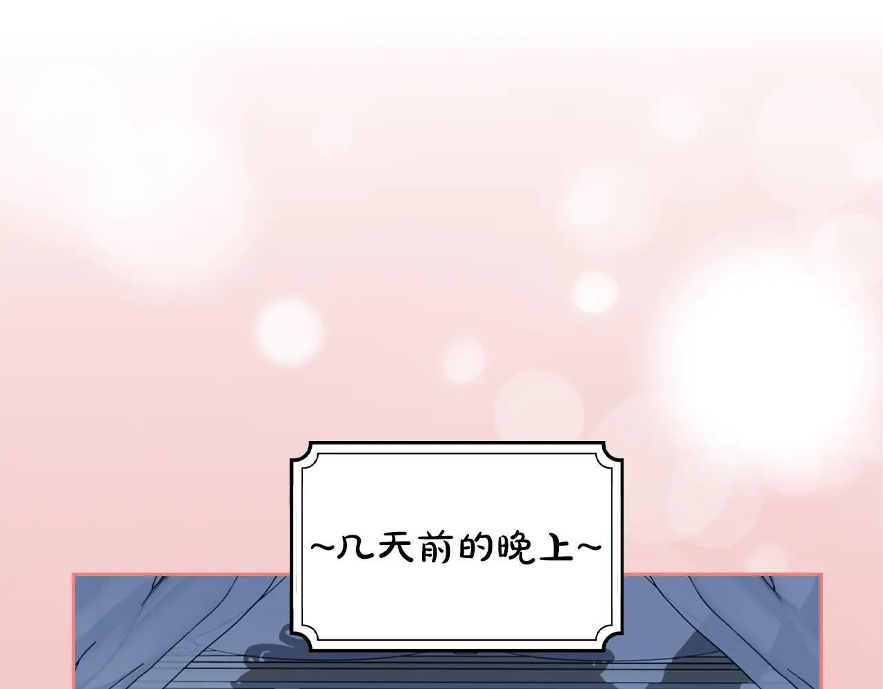 第57话 打赌 第196页