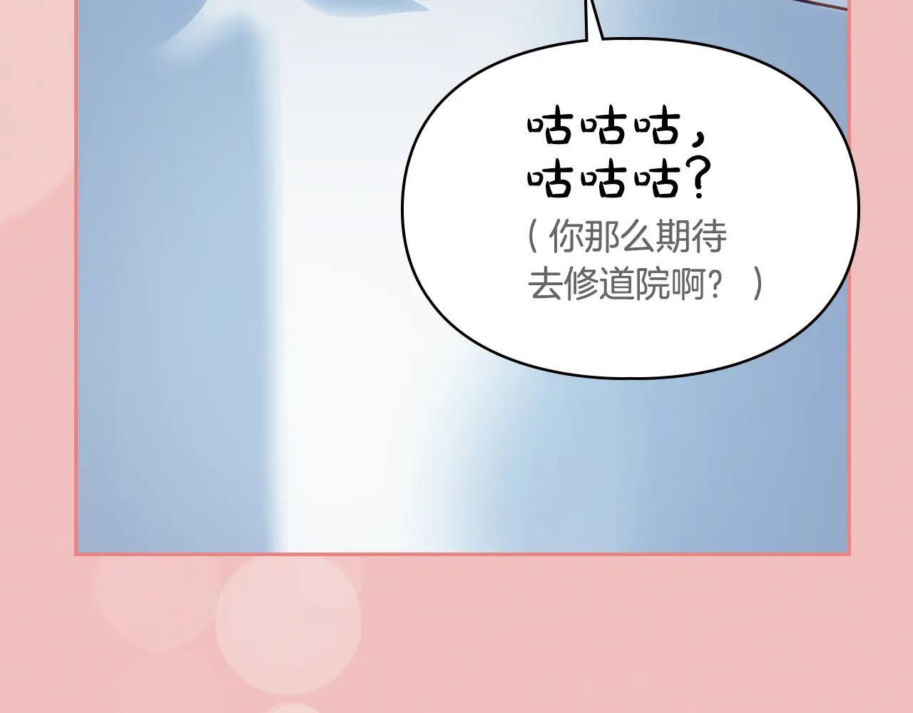 第57话 打赌 第198页