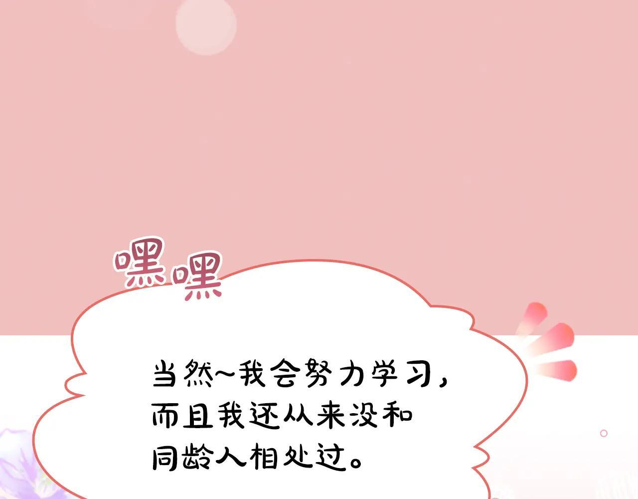 第57话 打赌 第199页
