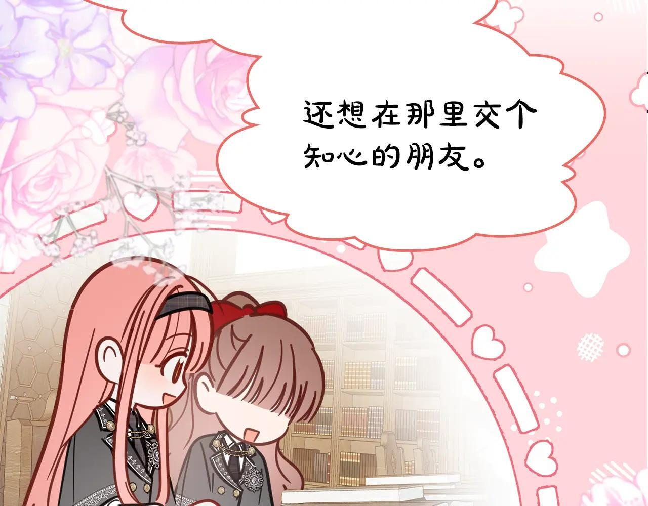 第57话 打赌 第200页