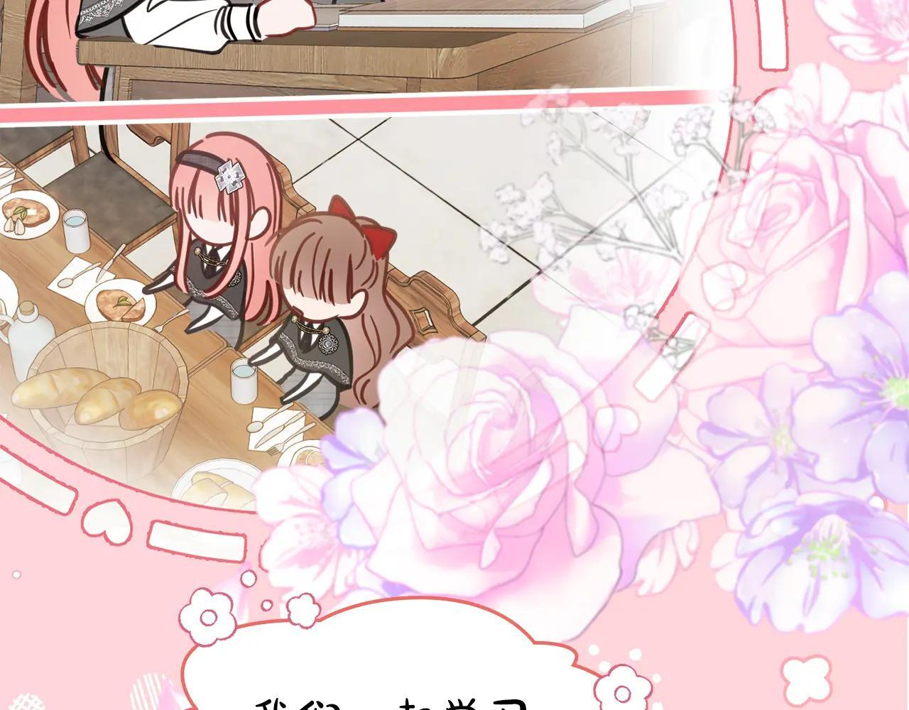 第57话 打赌 第201页