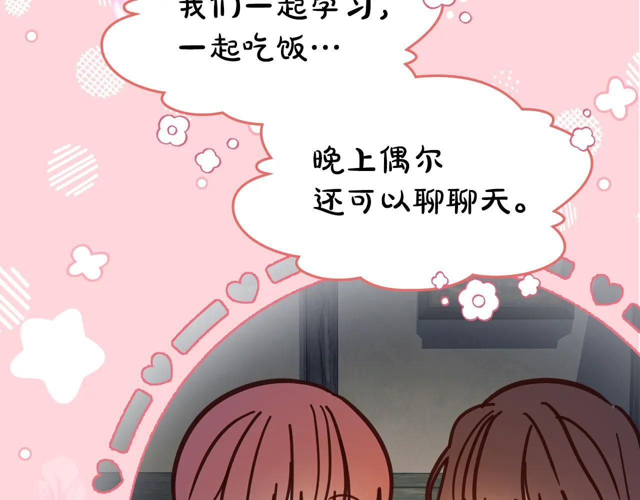 第57话 打赌 第202页