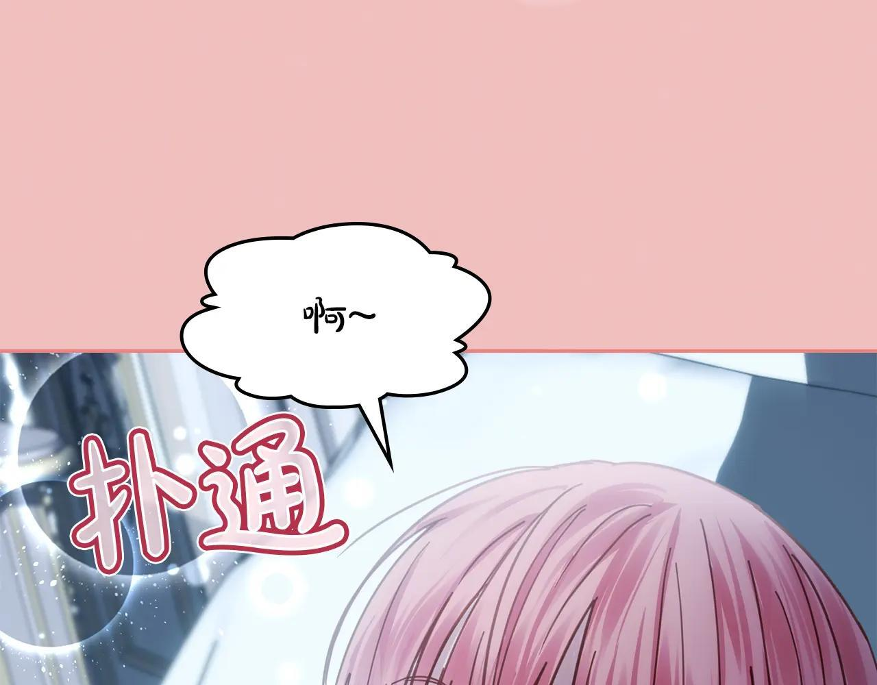 第57话 打赌 第204页