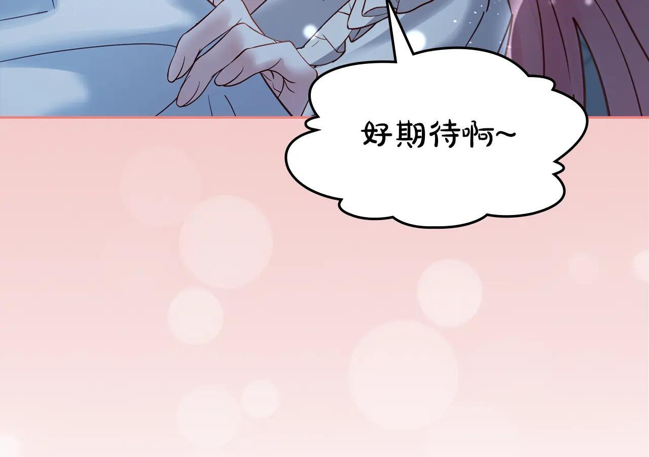 第57话 打赌 第206页