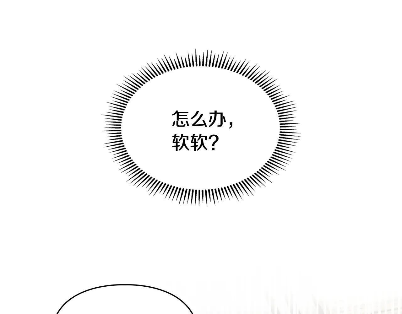 第57话 打赌 第210页
