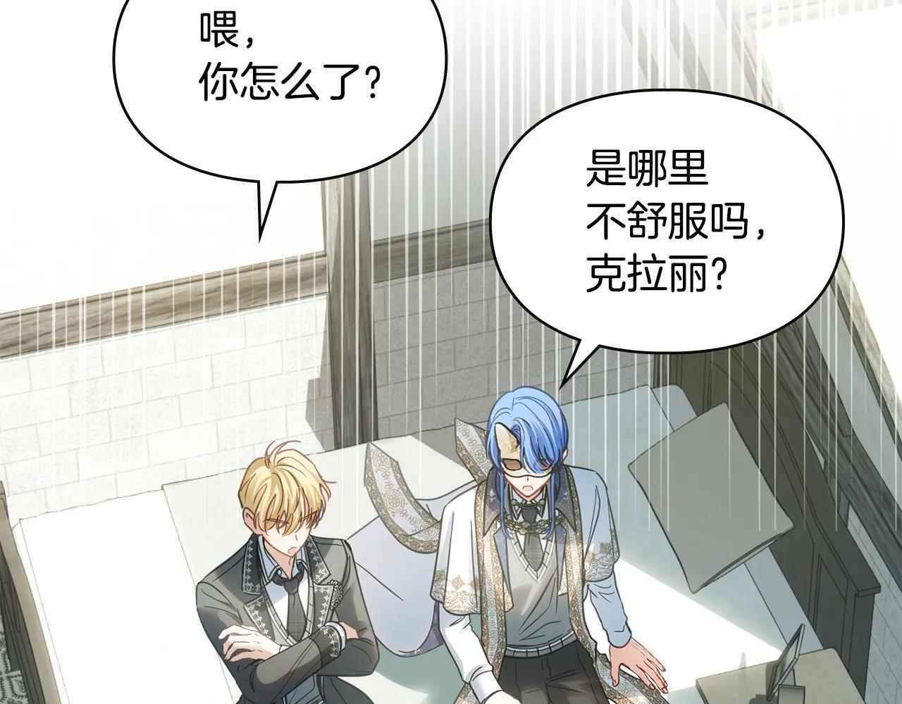 第57话 打赌 第211页