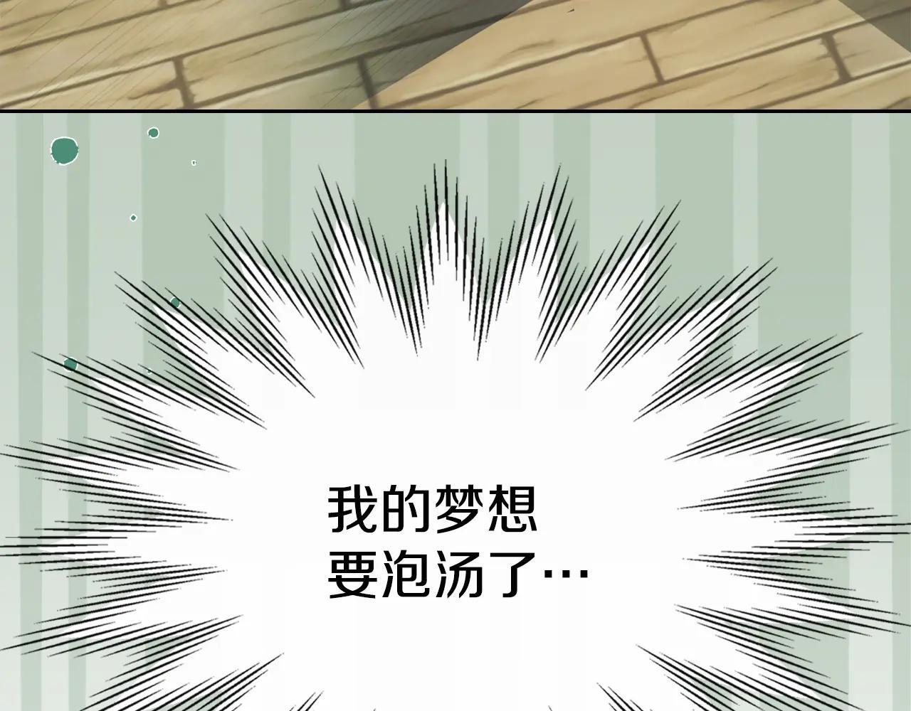 第57话 打赌 第213页